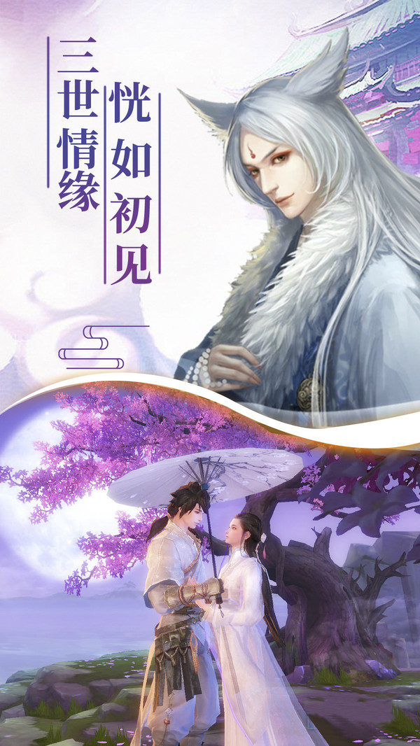 龙泣之三世情缘手游官网最新版