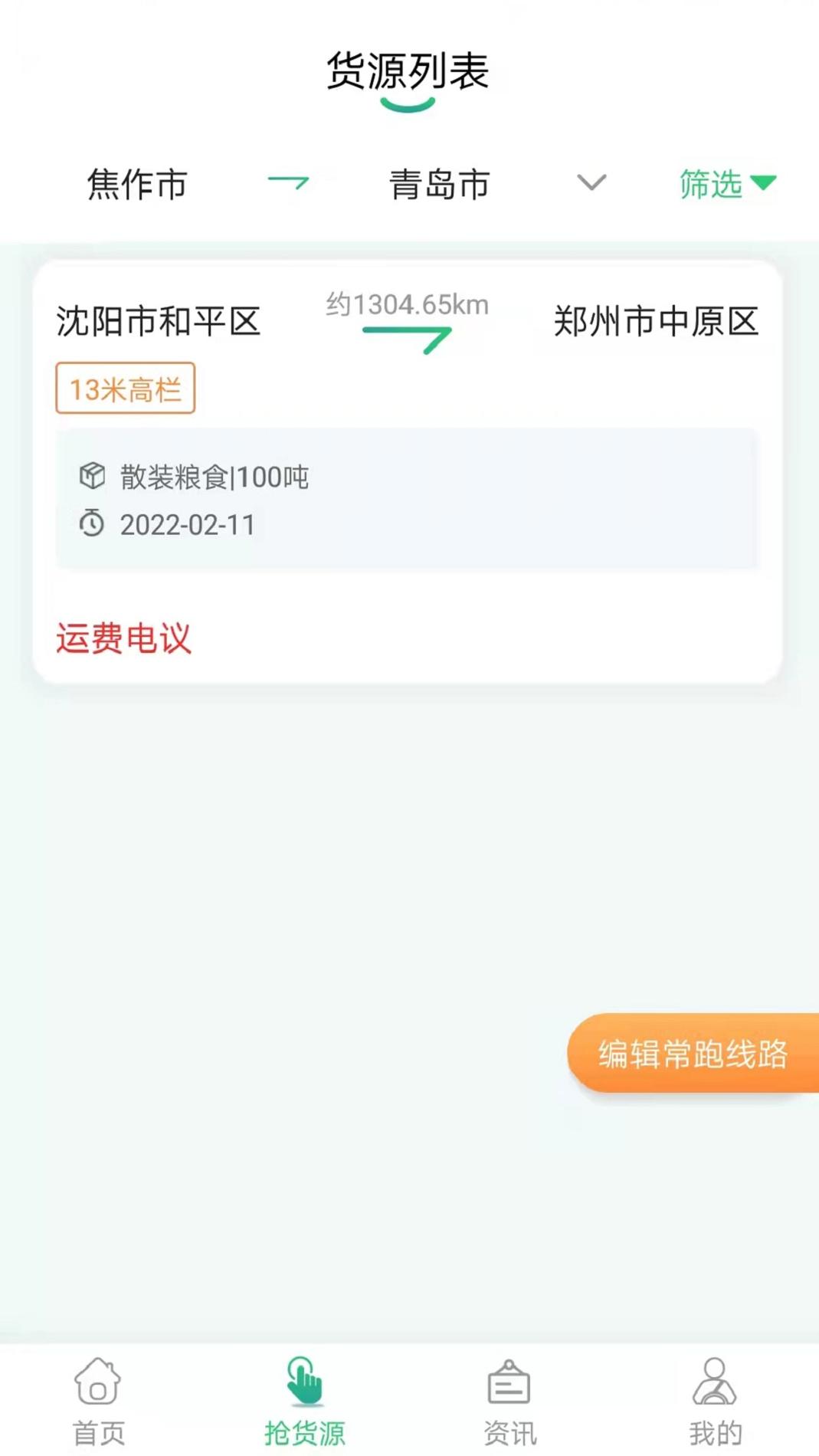 魔方物流 v3.1.5