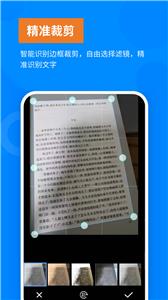 洋果免费扫描王  v2.1.4