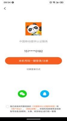 视旅随心游 v2.9
