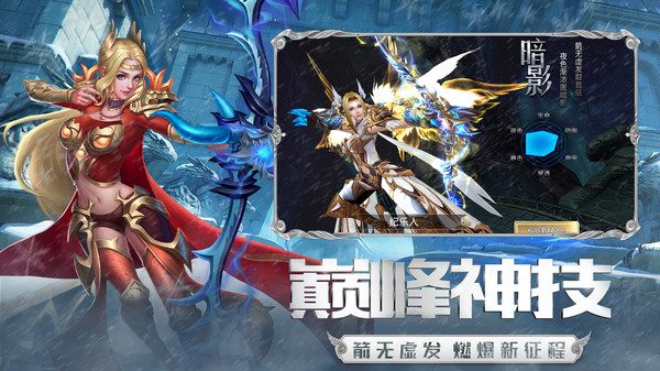 圣戒信条众神争霸手游官网安卓版  v4.3.1