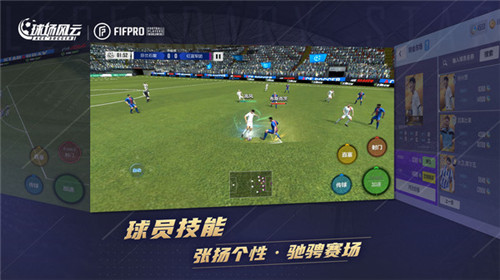 球场风云欧洲足球荣耀