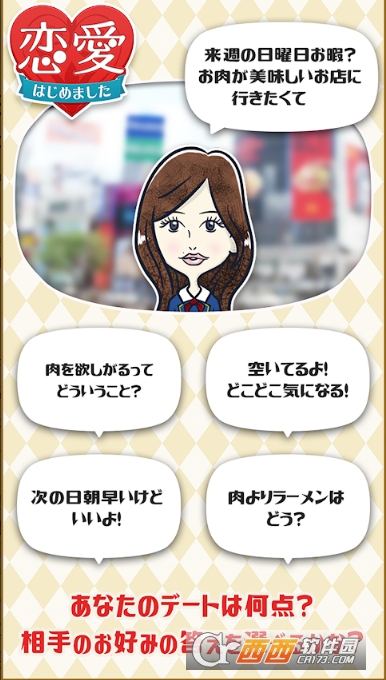 开始恋爱了 1.0.0 安卓版