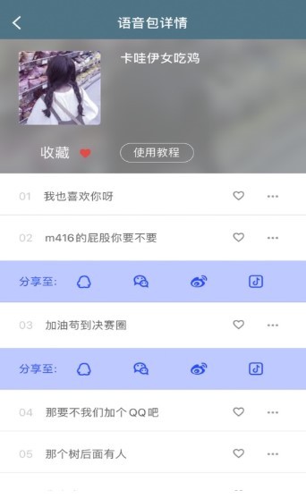 趣语音变声器 2020-09-06 09:21