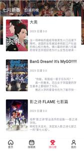 樱花动漫安卓版  v1.0.1