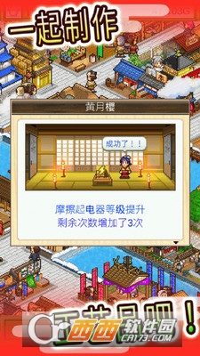 大江户物语游戏 v1.0 安卓版