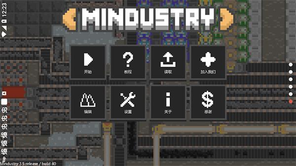 mindustry 像素工厂