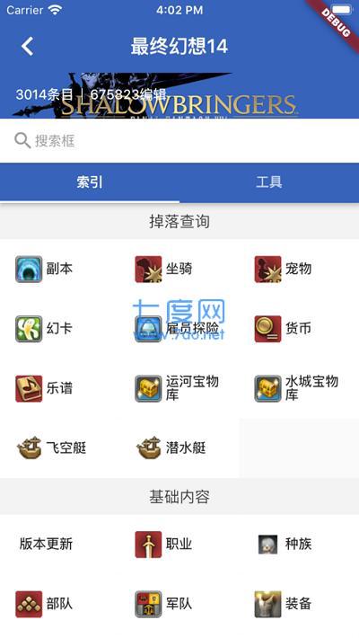 狗头人
