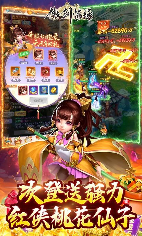 傲剑情缘官方版 2022-01-11 10:36