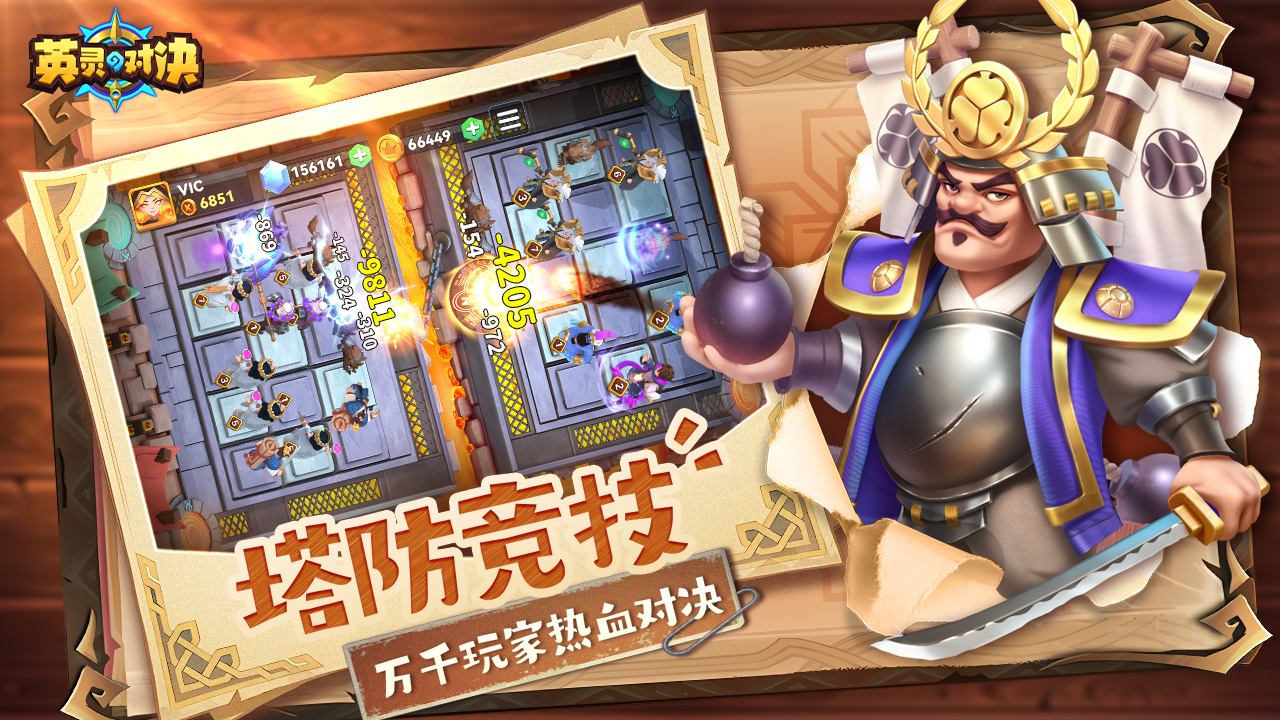 英灵对决 v1.22.0