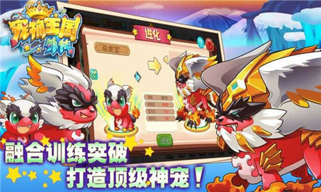 宠物王国外传 v1.6.5