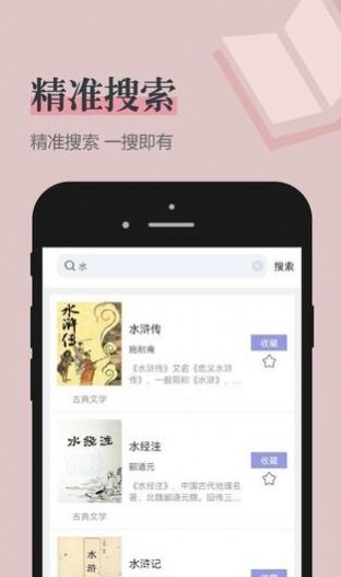 笔趣看书阁app下载红色版  v3.4.4