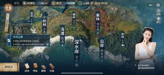 忘忧酒馆：不下线恋人