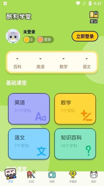 酷狗学堂 1.0.1
