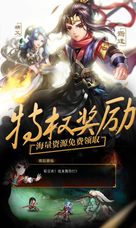 轩辕昆仑手游官方最新版图片1