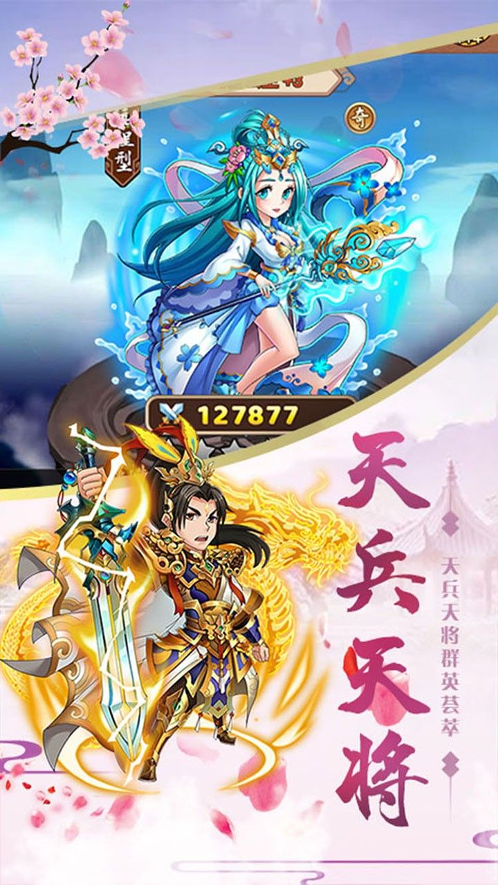 幻想封神Online天地封神手游官方安卓版图片1