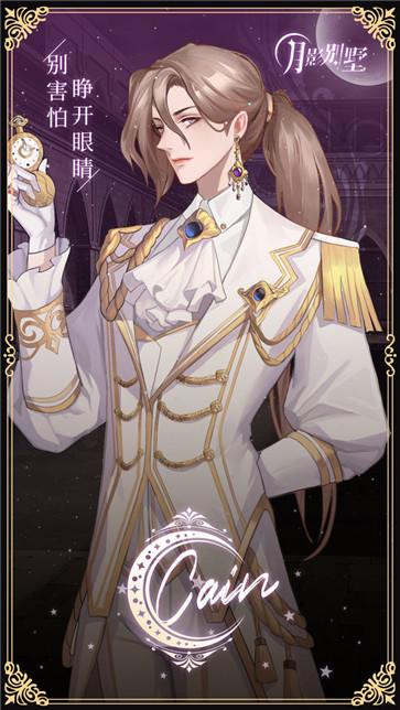 月影别墅完整版  v2.1.7