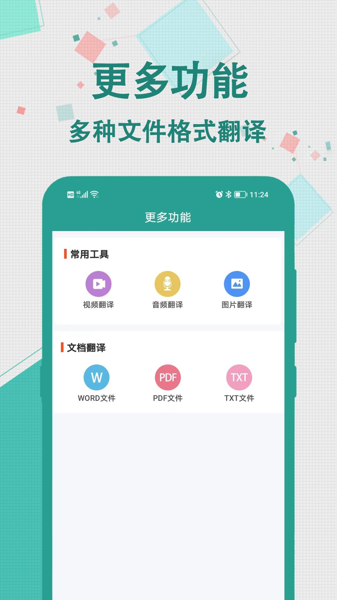 轩优翻译 v1.0.0