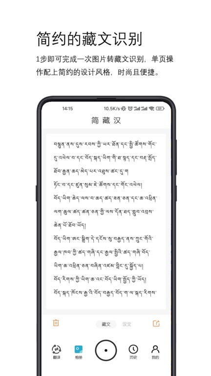 简藏汉 v1.3.0