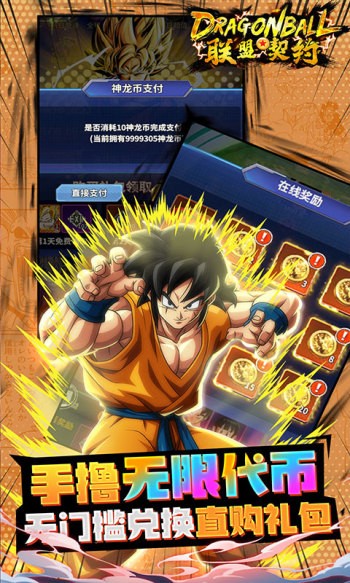 联盟契约龙珠 v1.4.0