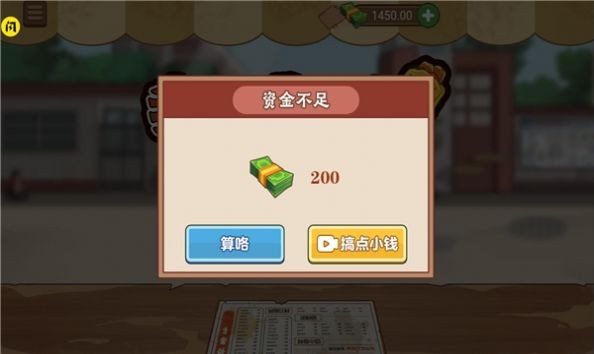 我的煎饼摊  v1.5.3
