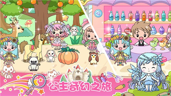 吉彼公主模拟器  v1.0