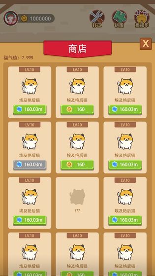 养个喵游戏最新安卓版图片1
