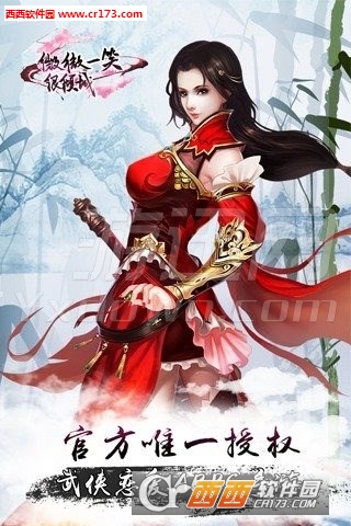 微微一笑很倾城单机版无限金币最新版 1.1 安卓版