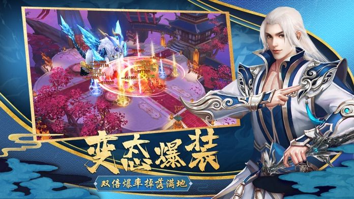 斩魔问道之御剑九霄手游官方版  v3.0.2