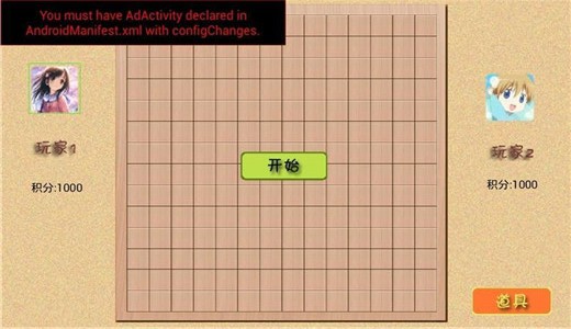 五子棋争霸 2024-06-25 15:08