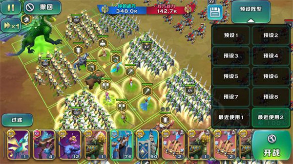 剑与家园先锋测试服