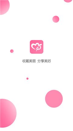 妹子图 v3.3.8