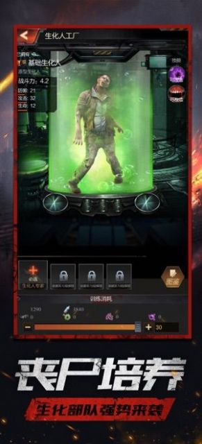 全境感染手游官方版图片1