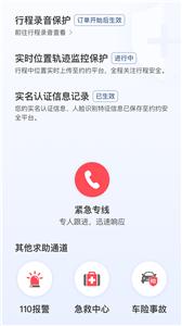 铁航专车司机版  v4.70.0.0006