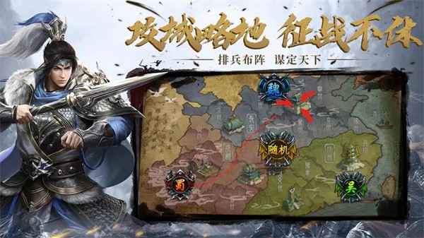 热血三国无双测试服  v23.3.8.19061