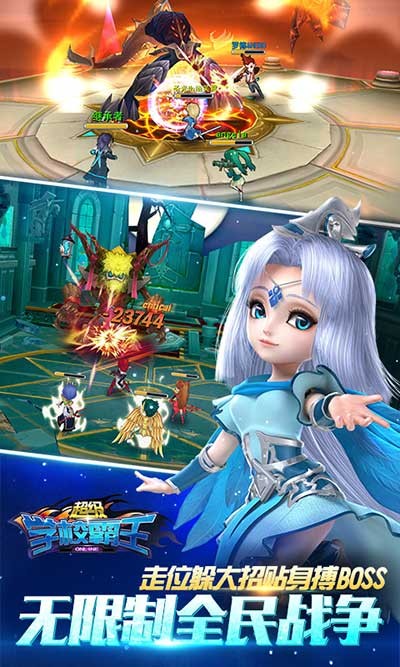 学校霸王 v1.0