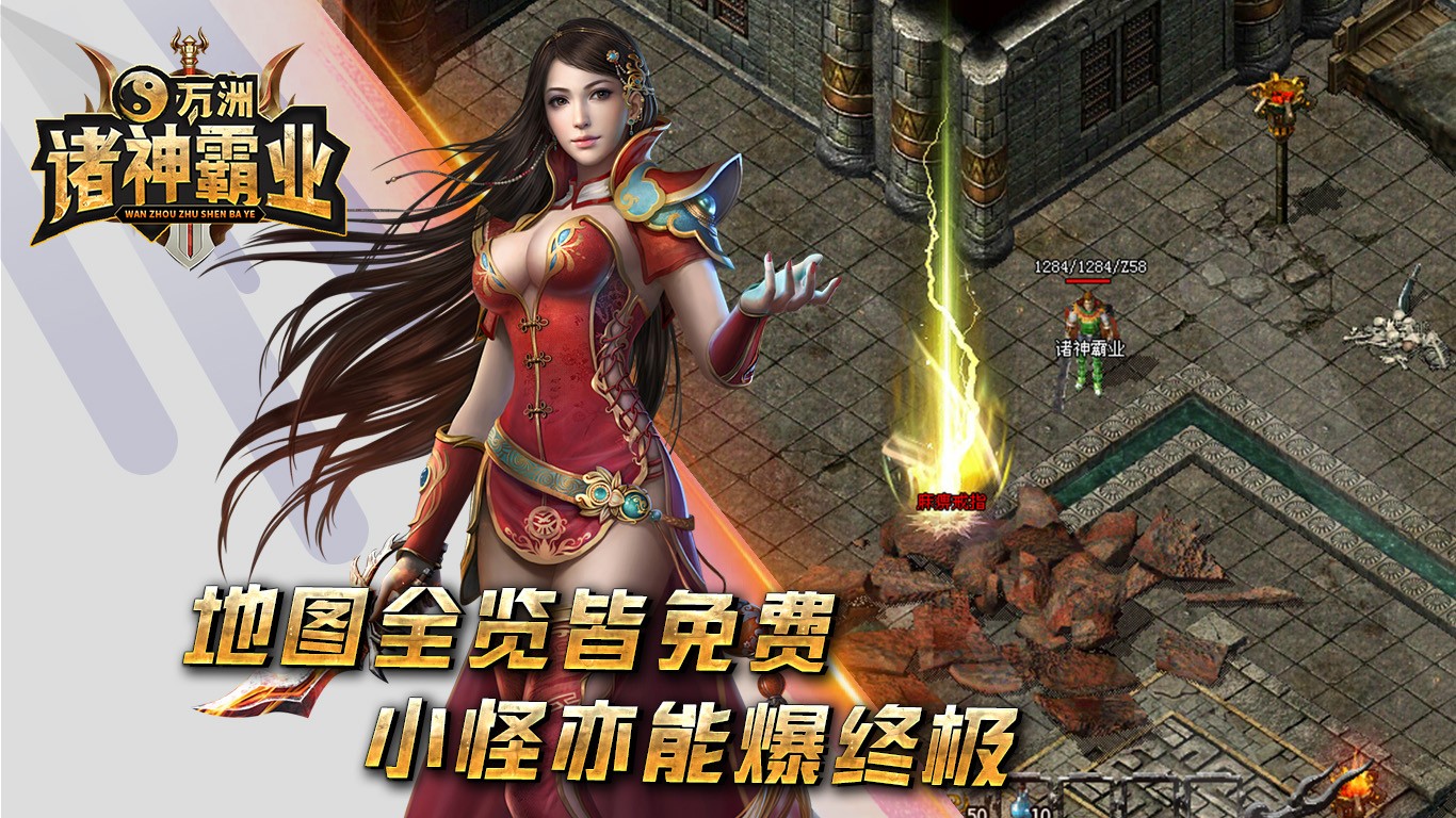 万州诸神霸业 2024-05-09 16:50