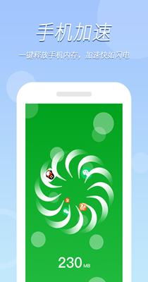 极速清理王 v1.0.6