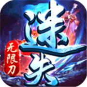 帝战迷失无限刀单职业