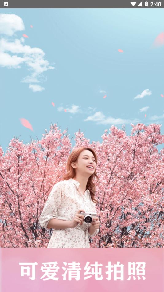 Faspro清甜美图相机.png Faspro清甜美图相机.png