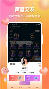 鹿鹿语聊语音  v2.0.0