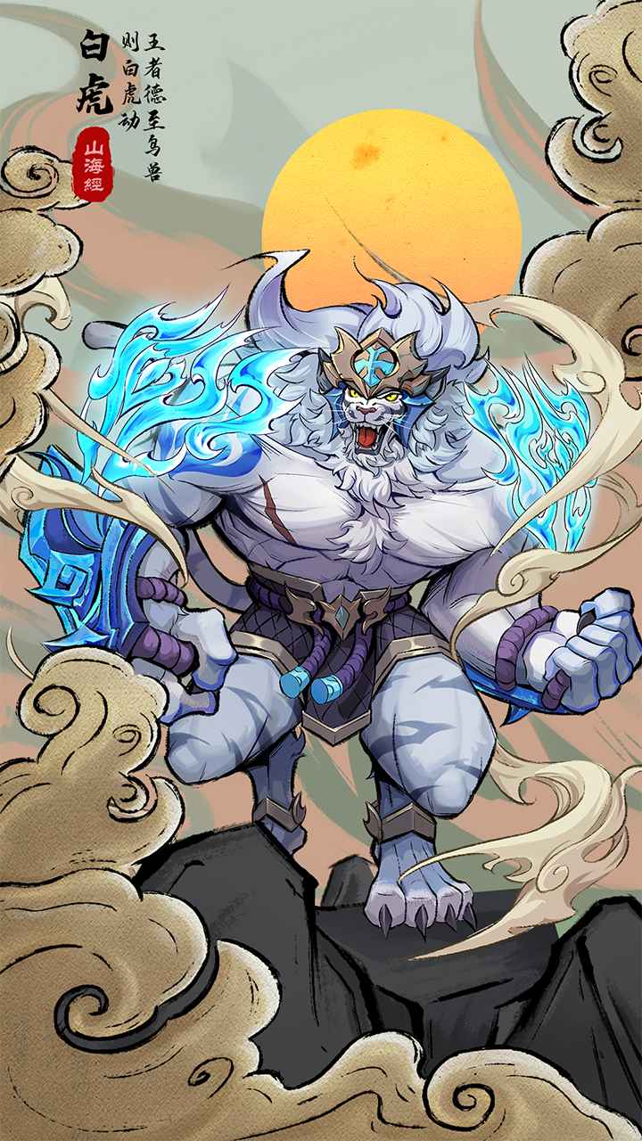 九州异兽记 v20.5