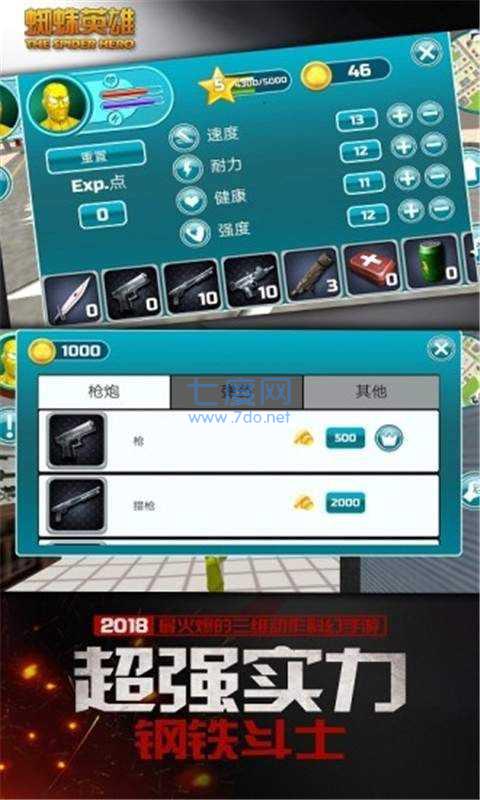 蜘蛛英雄城市冒险 v1.0.3