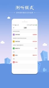 听力筛查截图2