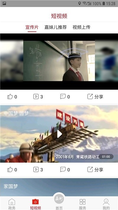 嘉州融媒 2020-03-17 09:31
