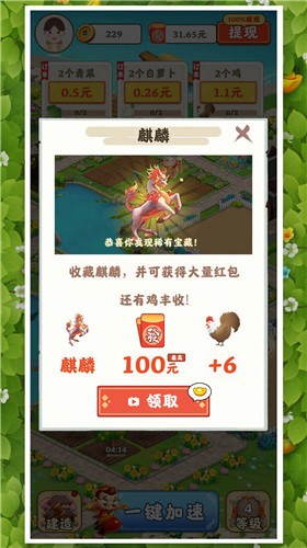 花园小农场  v4.0.1_v