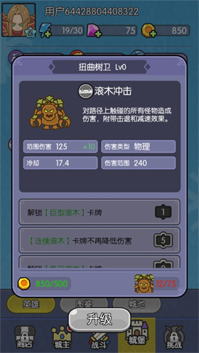 我在神界刷装备最新版