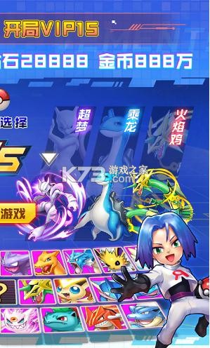 精灵q传无限钻石 v1.0