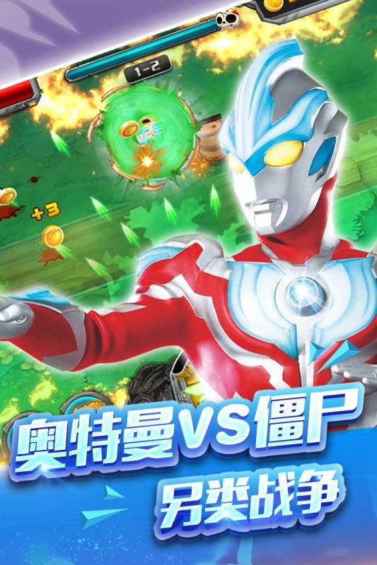 奥特超人暴击小怪兽最新版4399游戏  v5.2.2