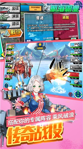 航海霸业（送黑丝舰娘） 2023-01-09 16:50